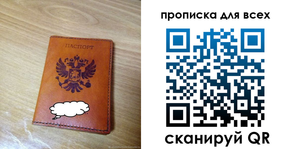 прописка от собственника в Альметьевске