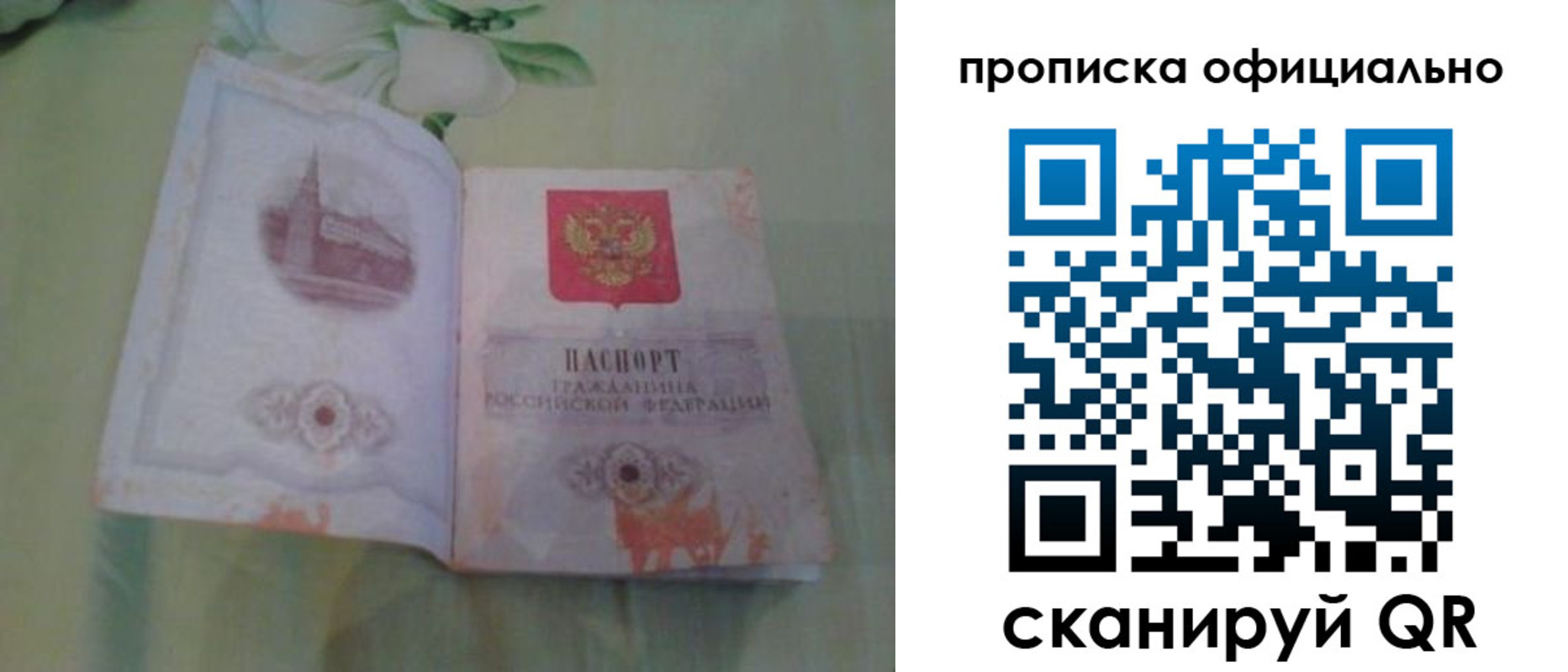 где прописаться в Альметьевске