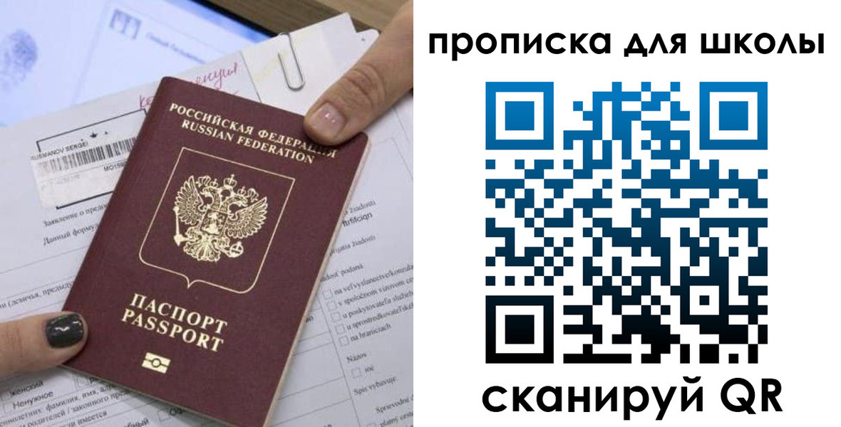 прописка поиск в Альметьевске