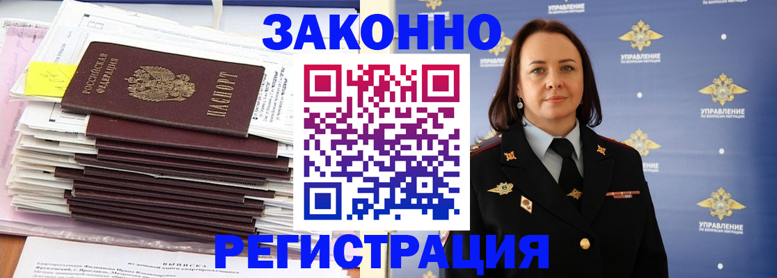 прописка для кредита в Альметьевске