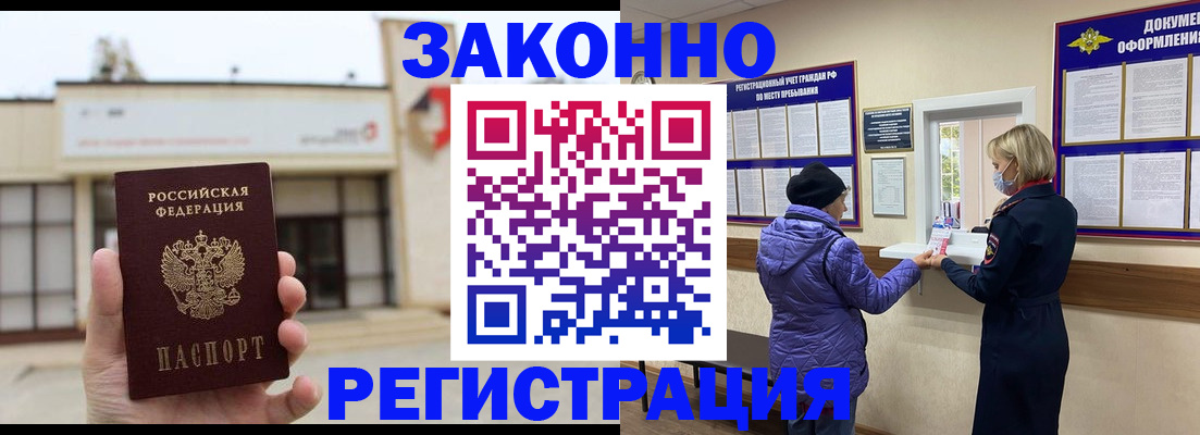 временная регистрация недорого в Альметьевске