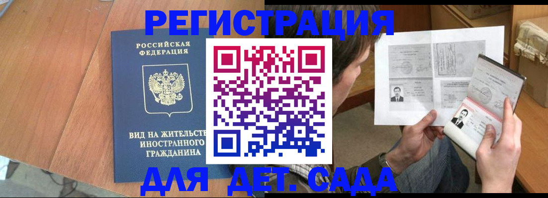 регистрация для школы в Альметьевске