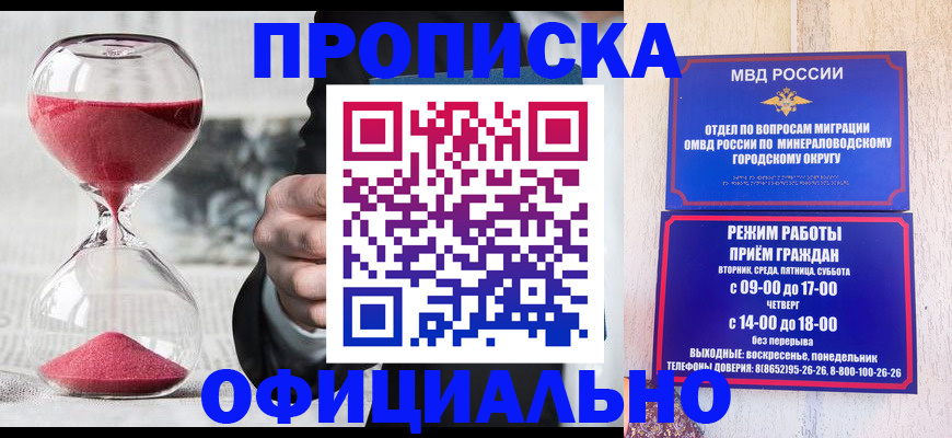 временная регистрация для школы в Альметьевске