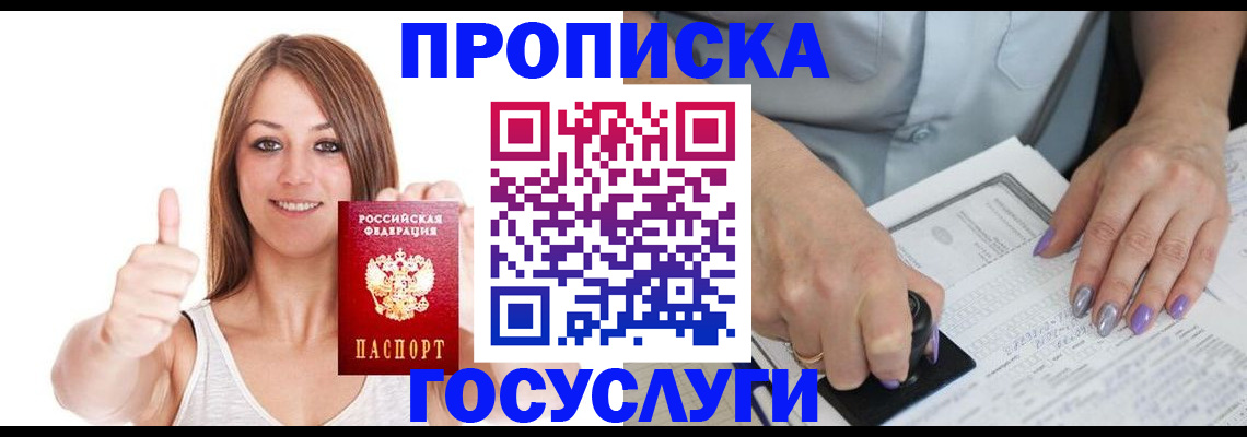 временная регистрация собственник в Альметьевске