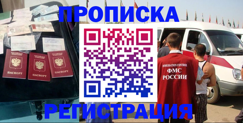 временная регистрация гарантия в Альметьевске