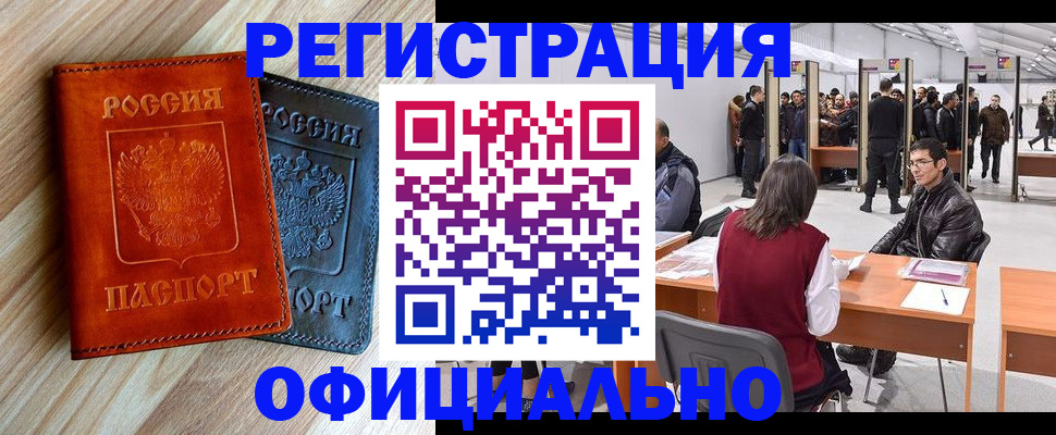 временная регистрация гарантия в Альметьевске