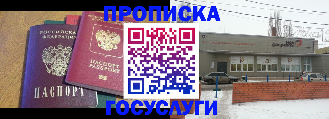 прописка гарантия в Альметьевске