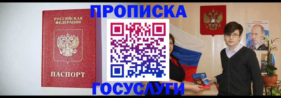 прописка иностранных граждан в Альметьевске